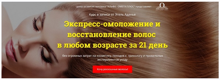 [Этель Аданье] Экспресс-омоложение и восстановлени_0.jpg